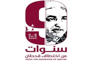 مبادرة وطنية لمطالبة بـ (الكشف عن مصير قحطان قبل مفاوضات  عمان