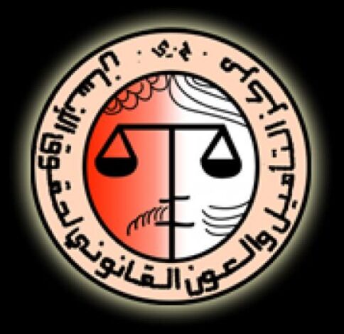مركز العون القانوني ينفذ اليوم ورشة عمل تقييمية لمشروع  تعزيز سيادة القانون واستقلال القضاء في عدن