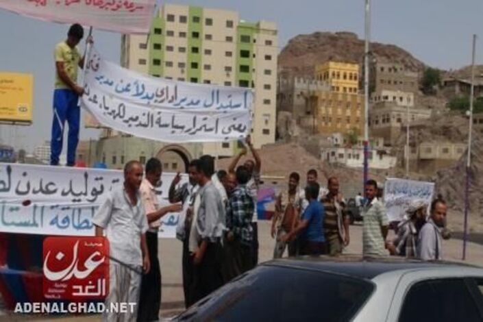 موظفي كهرباء عدن يعتصمون للمطالبة بتحسين أوضاعها (صور)