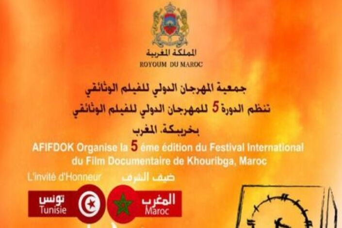 12 دولة تشارك في مهرجان الفيلم الوثائقي الدولي بالمغرب