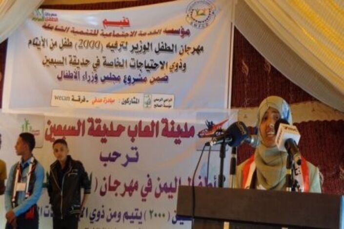 اليمن : مجلس وزراء الاطفال يحتفل بمهرجان الطفل ويعلن وقوفه مع قضية طفل محتجز  في السجون العراقية