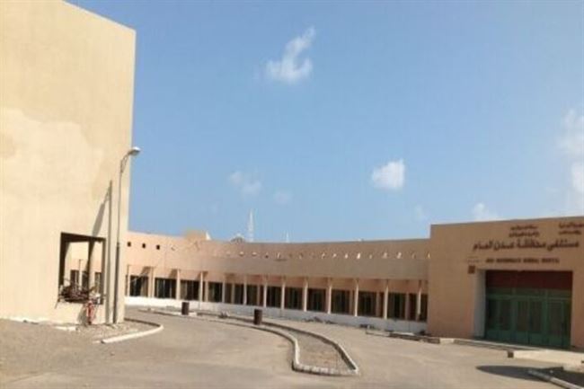 مركز دعم الشباب والنساء يطالب الحكومة بإعادة تأهيل مستشفى عدن العام