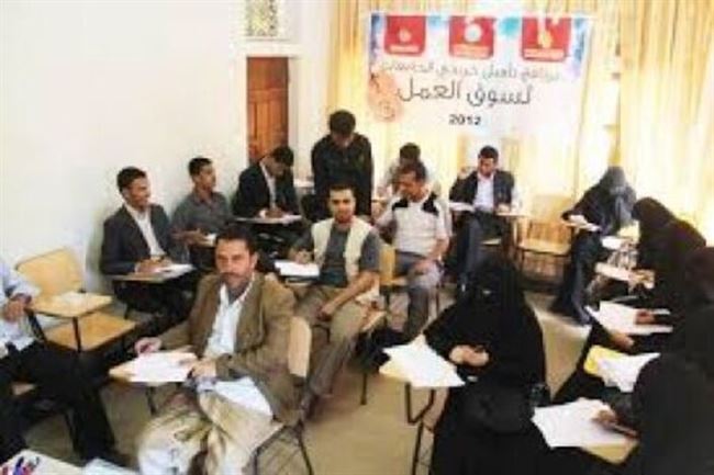 اليمن: اختيار الشباب للدراسة الجامعية لا يرتبط بالمكانة الاجتماعية