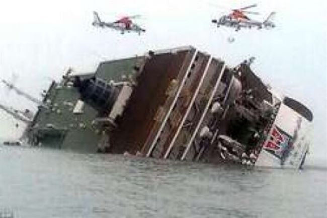 اللحظات الأولى لغرق عبَّارة كورية على متنها 477 شخصاً