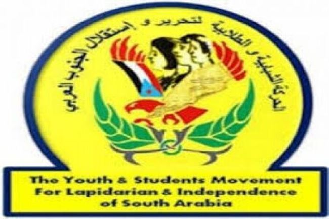 الحركة الشبابية والطلابية في مديرية حالمين تدعو إلى إقامة مهرجان إحياءً لذكرى شهدائها