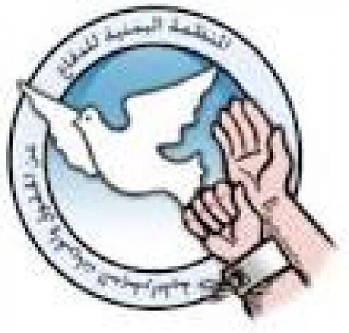 اجتماع  المنظمة اليمنية للدفاع عن حقوق الإنسان والحريات الديمقراطية بعدن