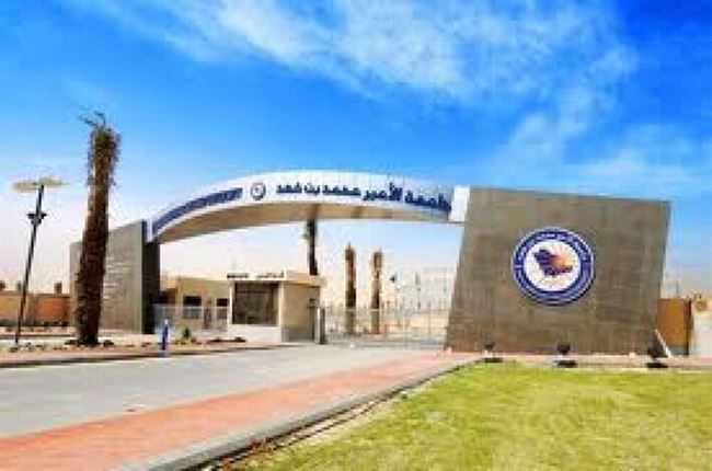 الاتحاد العام لشباب اليمن يفتح باب التنافس للحصول على منح دراسية بجامعة الأمير محمد بن فهد بالسعودية