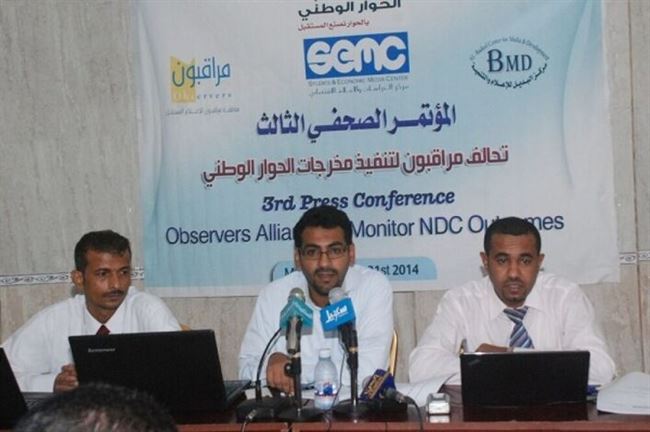 الديني يؤكد فشل لجنة صياغة الدستور في اليمن