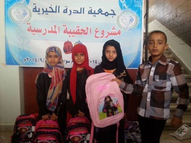 جمعية الدرة الخيرية تدشن مشروع توزيع الحقائب المدرسية بأمانة العاصمة