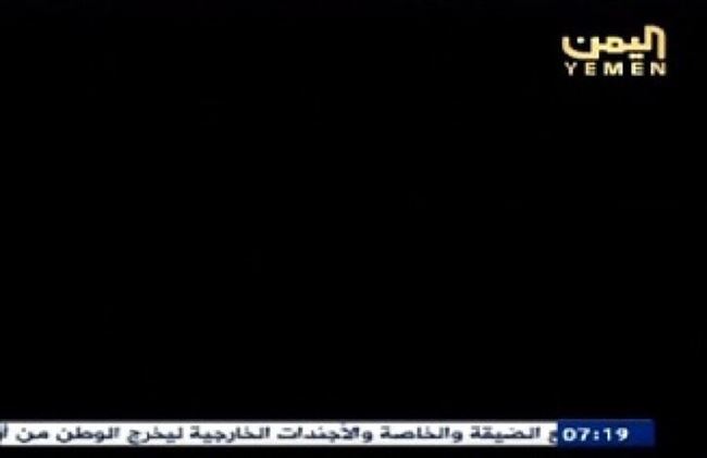 انقطاع بث التلفزيون الحكومي في اليمن عقب تمكن مسلحي الحوثي من اقتحامه