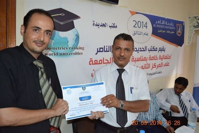 جامعة الناصر بفرع الحديدة تحتفل بمناسبة حصول الجامعة على المركز الثاني على مستوى الجامعات اليمنية