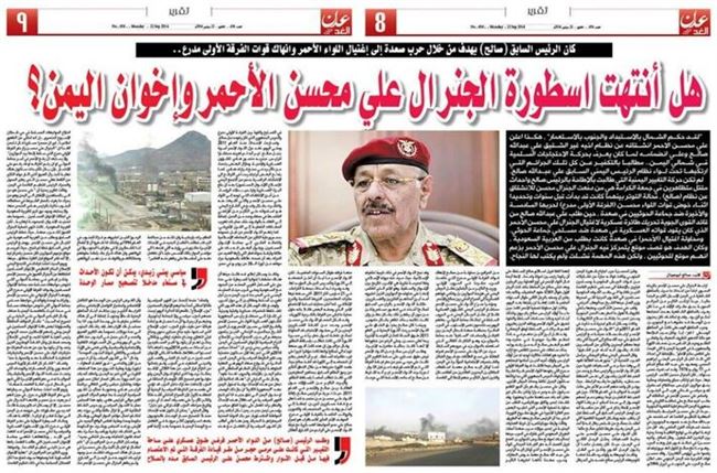 هل أنتهت اسطورة الجنرال علي محسن الأحمر وإخوان اليمن؟