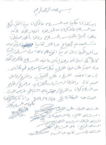 قيادية في إخوان اليمن: قيادي حوثي املى على شقيقتي صيغة استلام لتسليم منزلي المدمر تحت تهديد السلاح (مسجل)