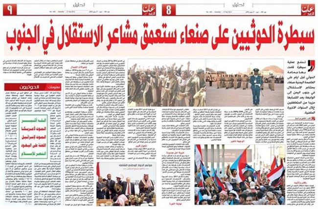 تحليل: سيطرة الحوثيين على صنعاء ستعمق مشاعر الاستقلال في الجنوب