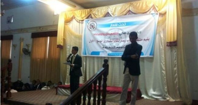 شباب ريمة يدعون الحكومة اليمنية الاهتمام بالمحافظة واستكمال المشاريع المتعثرة