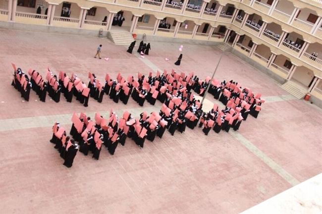 حضرموت تشارك العالم الإحتفاء بالشهر الوردي للتوعية بسرطان الثدي ((صور))