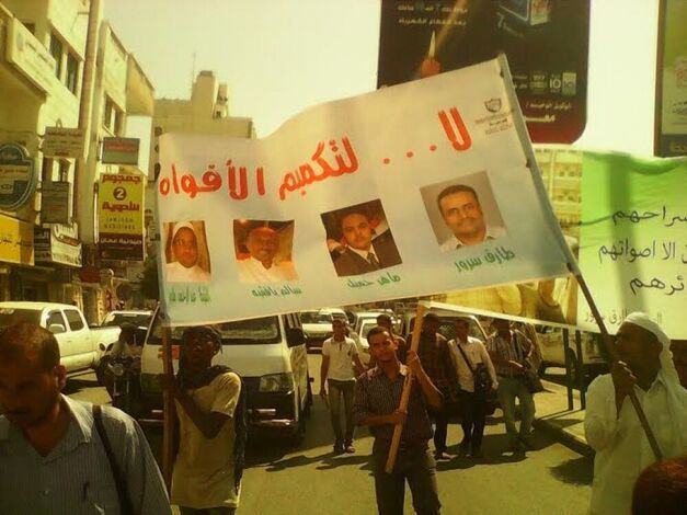 مسيرة شبابية بالحديدة تطالب بالأفراج عن المختطفين من قبل الحوثيين
