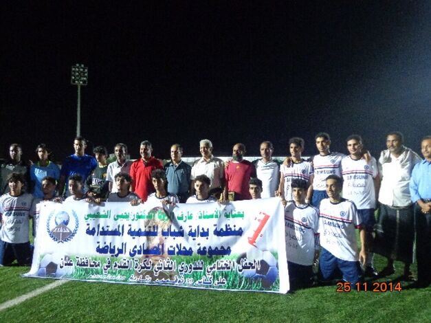 اختتام الفعاليات الرياضية لمنظمة بداية شباب بعدن بمناسبة عيد الاستقلال