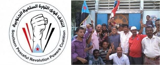 ائتلاف قوى الثورة الجنوبية يدين اعتداء قوات الامن اليمنية على عمال الجنوب بعدن (بيان)