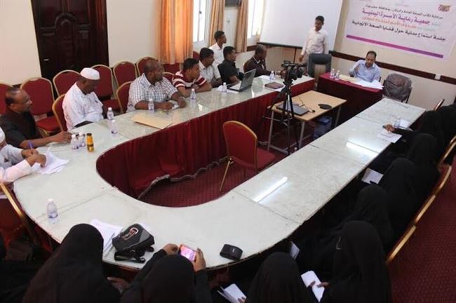 جمعية الأسرة اليمنية تختتم جلسات الاستماع المدنية الخاصة بمشروع مناصرة قضايا المراة والصحة الانجابية بتريم