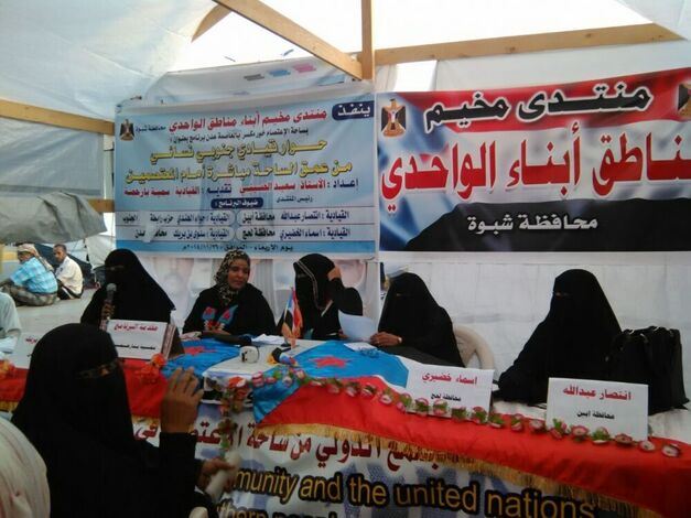 برنامج بمنتدى مخيم ابناء مناطق الواحدي محافظة شبوة بساحة الاعتصام عدن