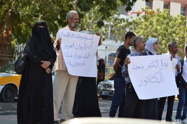 عاملون بقناة عدن الحكومية ينظمون وقفة لإقالة الفاسدين من إدارة القناة