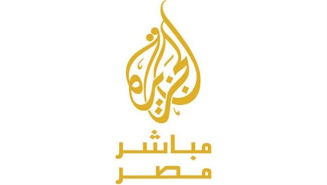 الدوحة تفعّل أولى خطوات المصالحة بإغلاق «الجزيرة مباشر مصر»