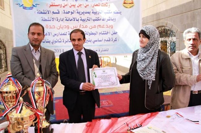 اختتام البطولة الرياضية للمدارس الأهلية بمديرية الوحدة بصنعاء