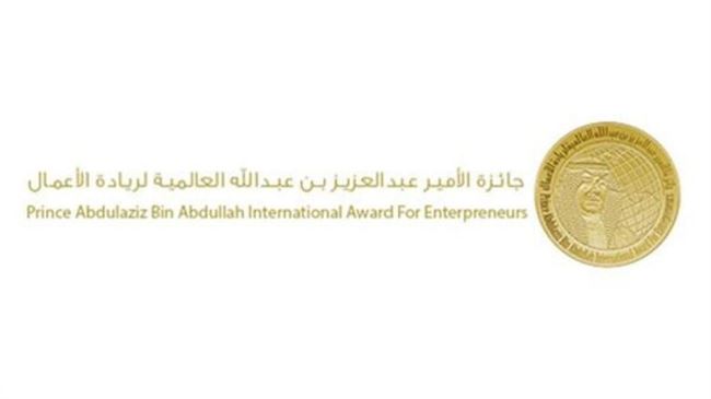 بدء التسجيل في جائزة الأمير عبدالعزيز بن عبدالله