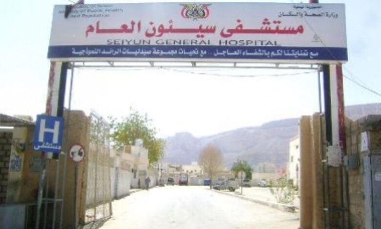 تعيينات جديدة في مستشفى سيئون العام بالوادي والصحراء محافظة حضرموت