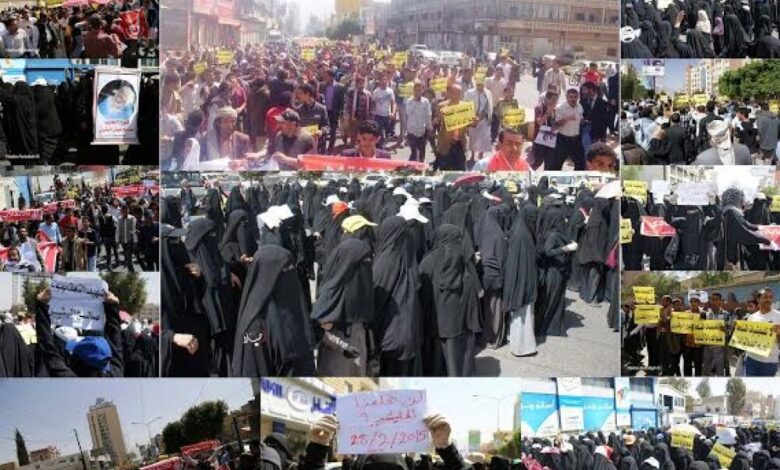 مظاهرة حاشدة في صنعاء ضد الانقلاب الحوثي ودعماً للشرعية
