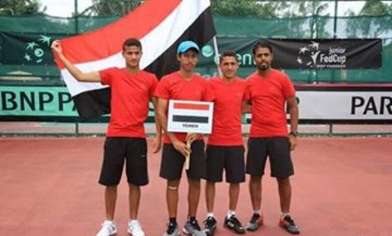 بعد فوزها على ايران اليمن تتأهل الى الدور الثاني لبطولة كأس ديفيز للتنس