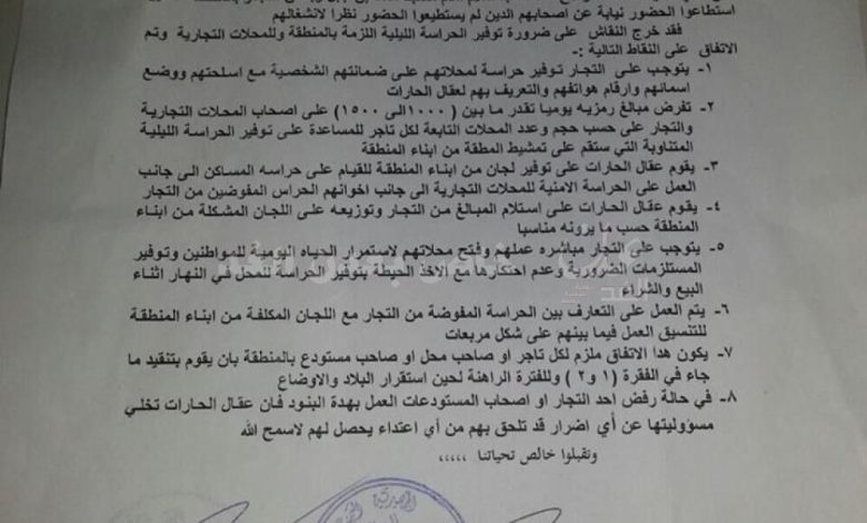 اتفاق اهلي مع الشرطة لتامين منطقة السيلة بالشيخ عثمان عدن