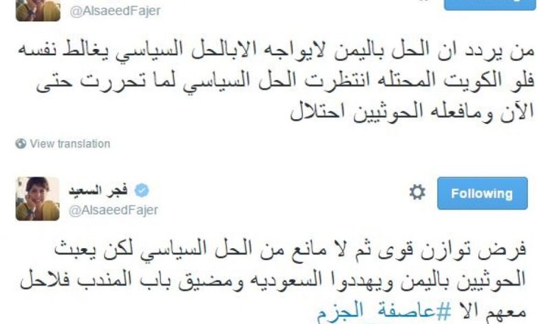 كاتبة كويتية بارزة: ما فعله الحوثيون باليمن احتلال