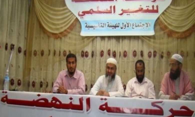 حركة النهضة  تصدر بيانا بخصوص تطورا الأحداث في الساحة اليمنية