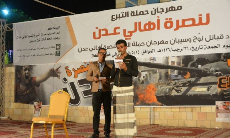 3 ملايين 700 الف ريال يمني ..قيمة التبرعات الأولية التي حصدتها حملة النصرة لأهالي عدن في المكلا