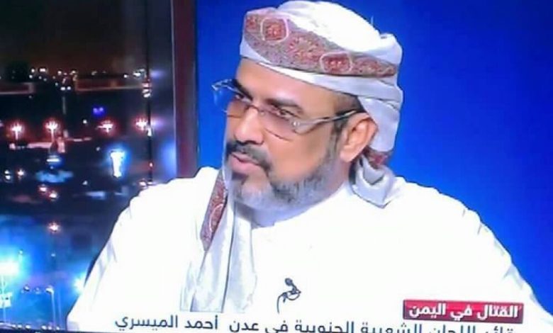 احمد الميسري : لهذه الاسباب انسحبت من مؤتمر الرياض