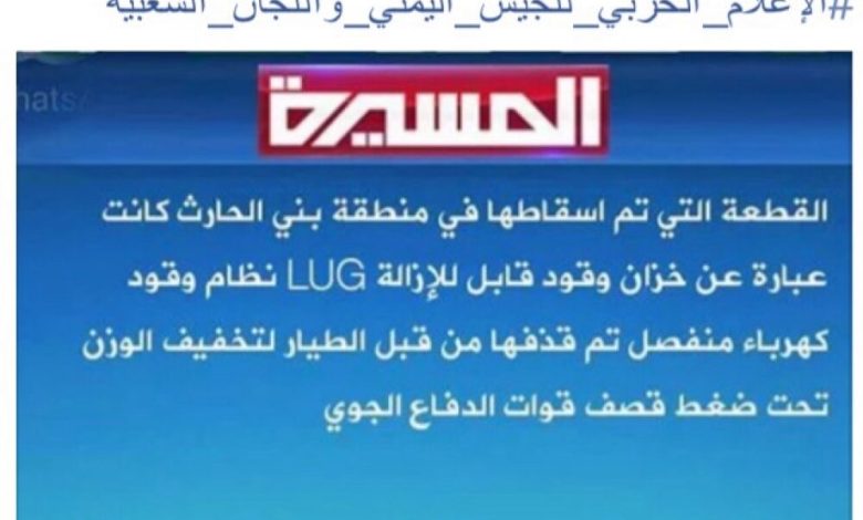 تلفزيون تابع لجماعة الحوثي ينفي سقوط طائرة سعودية