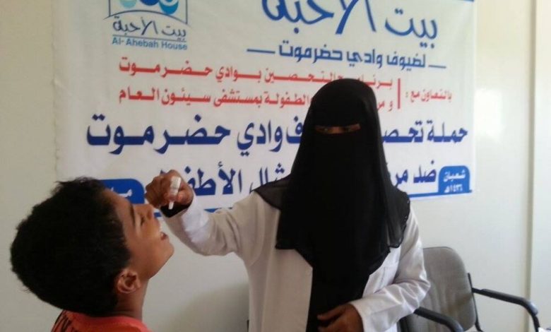 انطلاق حملة تحصين ضد مرض الحصبة و شلل الأطفال بسئون لضيوف وادي حضرموت من عدن