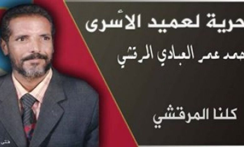 منظمة حقوقية تناشد الصليب الأحمر وحكومة هادي العمل على إطلاق سراح الأسير الجنوبي أحمد المرقشي
