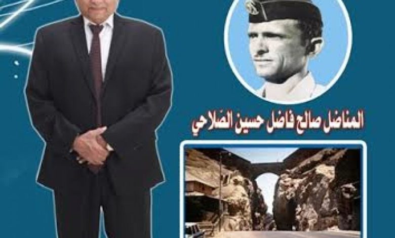 الدكتور علي صالح الخلاقي يكتب : ذكريات الفدائي "عمران".. صفحات حية من تاريخنا الحديث
