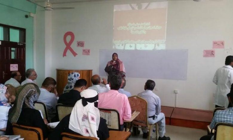 كلية الطب بجامعة عدن تحيي فعالية التوعية حول سرطان الثدي بمناسبة الشهر العالمي للتوعية بسرطان الثدي