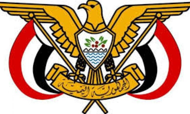 قرار جمهوري بشأن إعادة تشكيل مجلس إدارة البنك المركزي اليمني ونقل مقرة الرئيسي