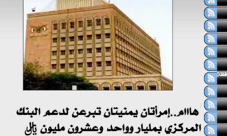الحوثيون يروجون "أكاذيب" لنهب أموال اليمنيين
