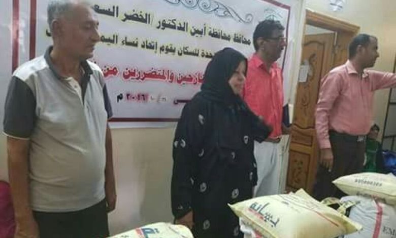 اتحاد نساء اليمن ابين يدشن توزيع مساعدات  في زنجبار عاصمة محافظة أبين