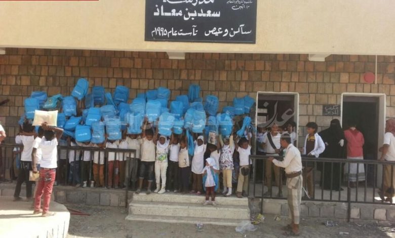 مبادره انجاز تقوم بتوزيع حقيبة  مدرسيه في  المدارس الريفية