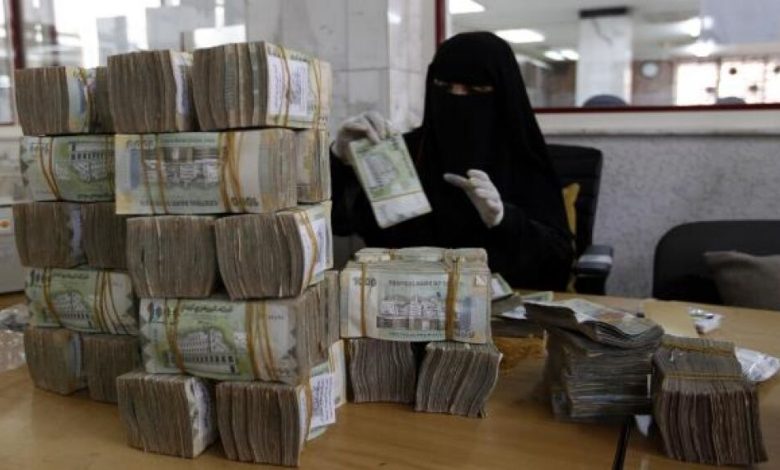 مقترحات بتغيير عملة اليمن لضرب أموال الحوثيين وإخراج الثروات