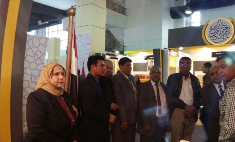 اليمن تشارك في معرض القاهرة الدولي للكتاب في الدورة 48، وصورا سياحية وأثرية في جناحها لحضرموت وسقطرى وعدن وصنعاء