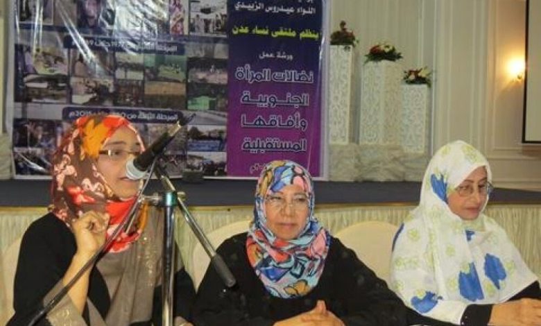 ملتقى نساء عدن يقيم ورشة عمل حول نضالات المرأة الجنوبية وافاقها المستقبلية
