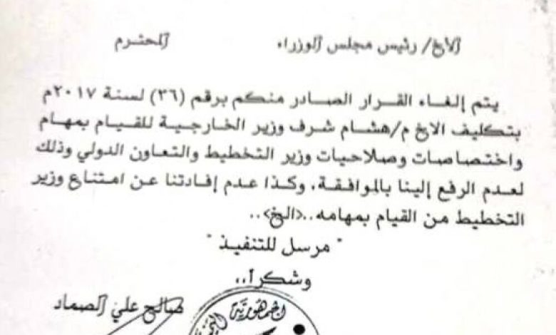 وكيل حوثي يقيل وزير في حكومة الانقلاب بصنعاء